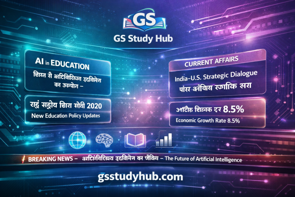 Daily Current Affairs 21 February 2026 – Naval Exercise MILAN 2026