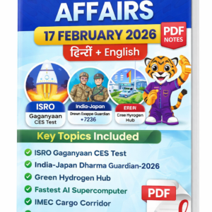 daily current affairs 17 february 2026 pdf cover gsstudyhub.png