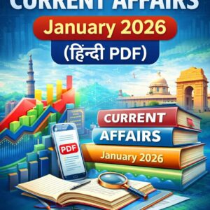 top 300 current affairs january 2026 hindi pdf cover.jpg