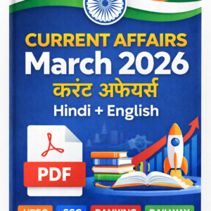 Current Affairs 23 March 2026 PDF Hindi English