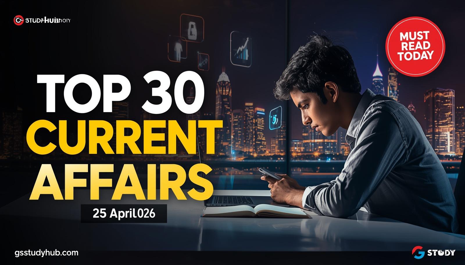 Current Affairs 24 April 2026 MCQ Quiz in Hindi