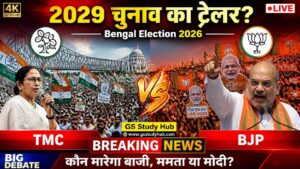 bengal election 2026 tmc vs bjp.jpg